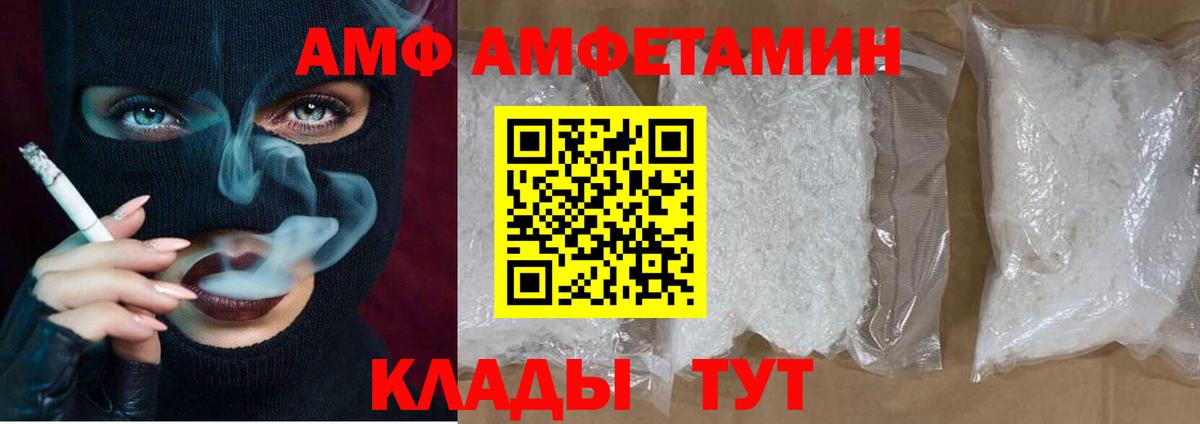 АМФ  Амфетамин  Ярославль  Amphetamine 98% 