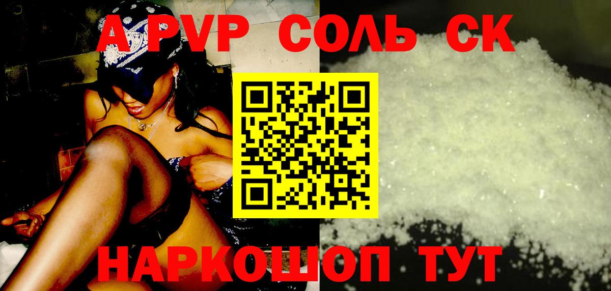 Альфа ПВП крисы CK  А ПВП крисы CK  Ярославль  А ПВП СК  Вход с VPN 