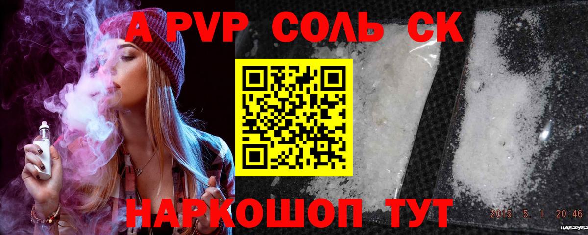 А ПВП СК КРИС Ярославль