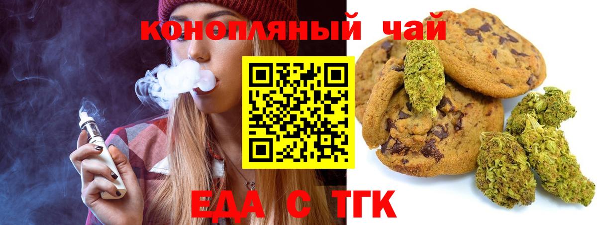 Ярославль  Cannafood конопля  Вход с VPN 
