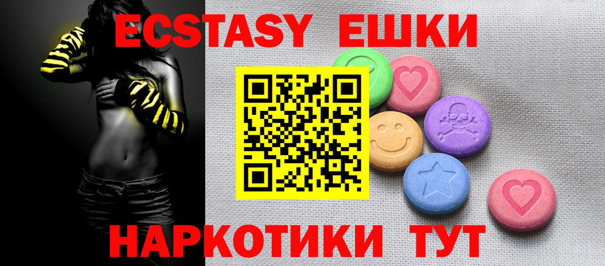 Экстази mix  Вход с VPN  ЭКСТАЗИ  ЭКСТАЗИ бентли  Ярославль 