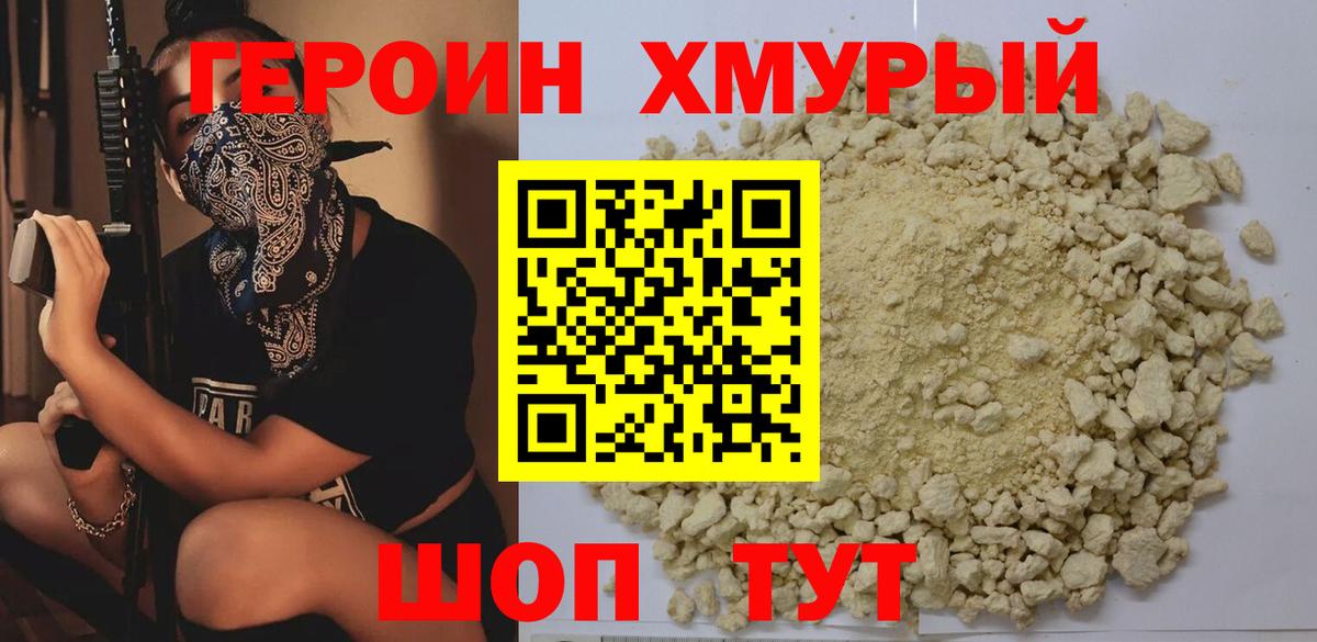 Героин  Ярославль  Героин афганец 