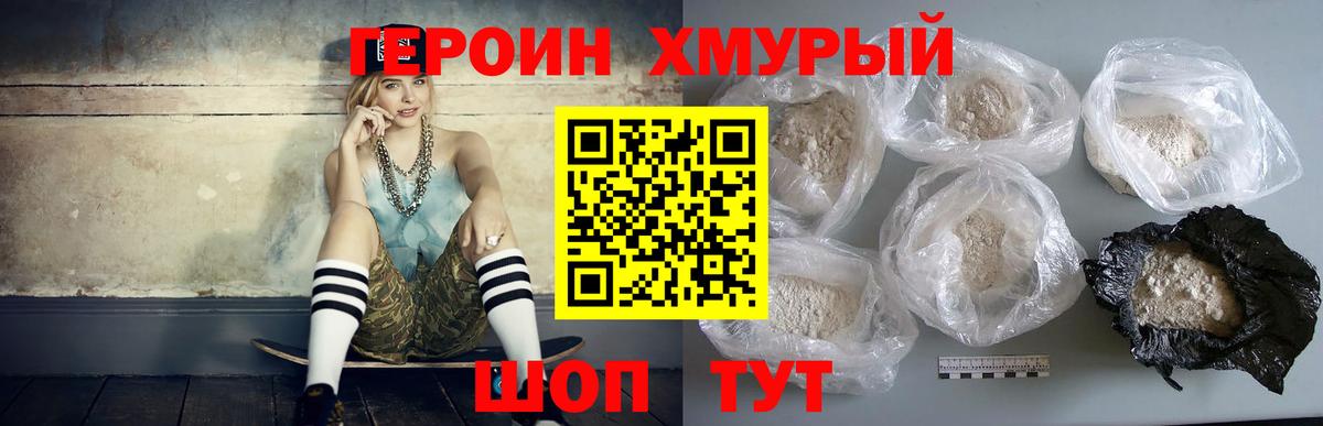 ГЕРОИН афганец Ярославль