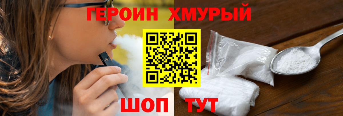 Ярославль  ГЕРОИН Heroin  Героин  Вход с VPN 