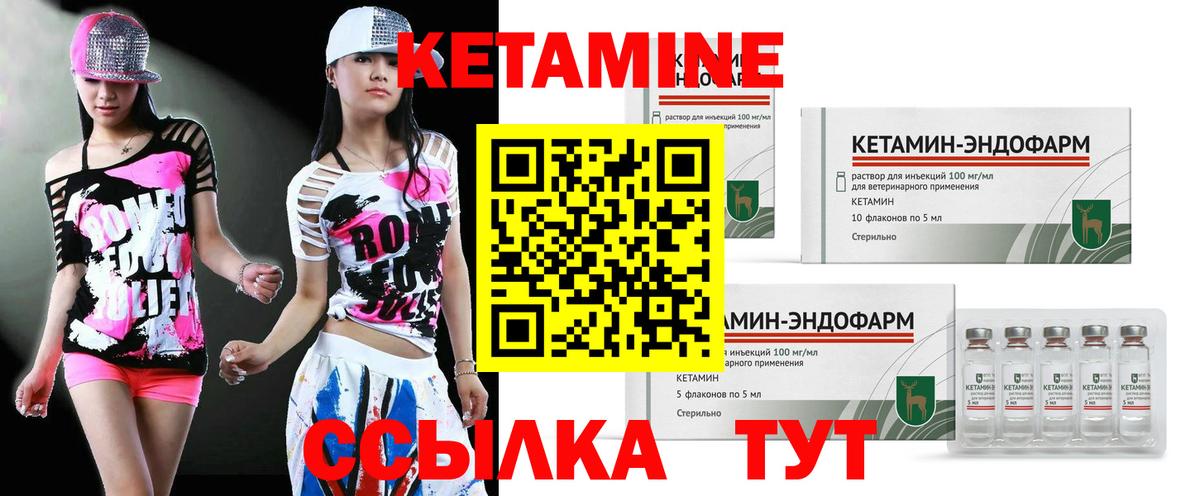 Кетамин ketamine  Вход с VPN  Ярославль 