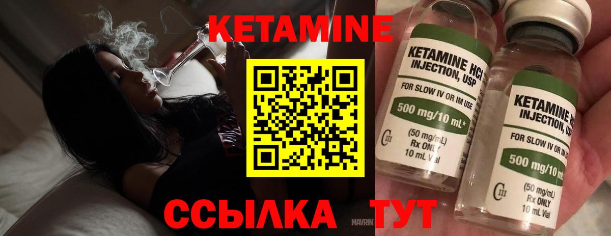 Кетамин ketamine  kraken ONION  Ярославль 