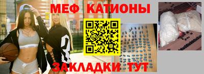 мяу мяу кристалл Апшеронск