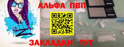 ALPHA-PVP Малгобек