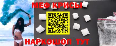 мяу мяу кристалл Апшеронск