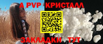 а пвп мука Мариинск