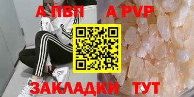ALPHA-PVP Малгобек