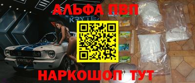 ALPHA-PVP Малгобек