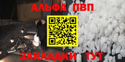 ALPHA-PVP Малгобек