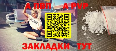 мяу мяу кристалл Апшеронск