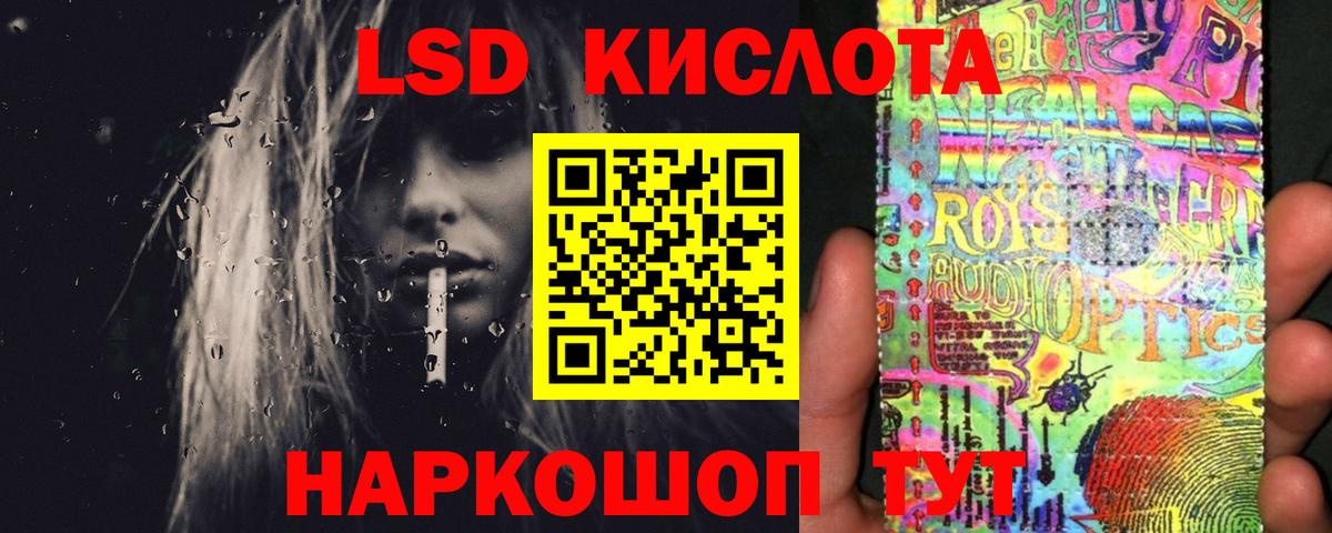 ЛСД экстази кислота  LSD-25 экстази ecstasy  Ярославль 