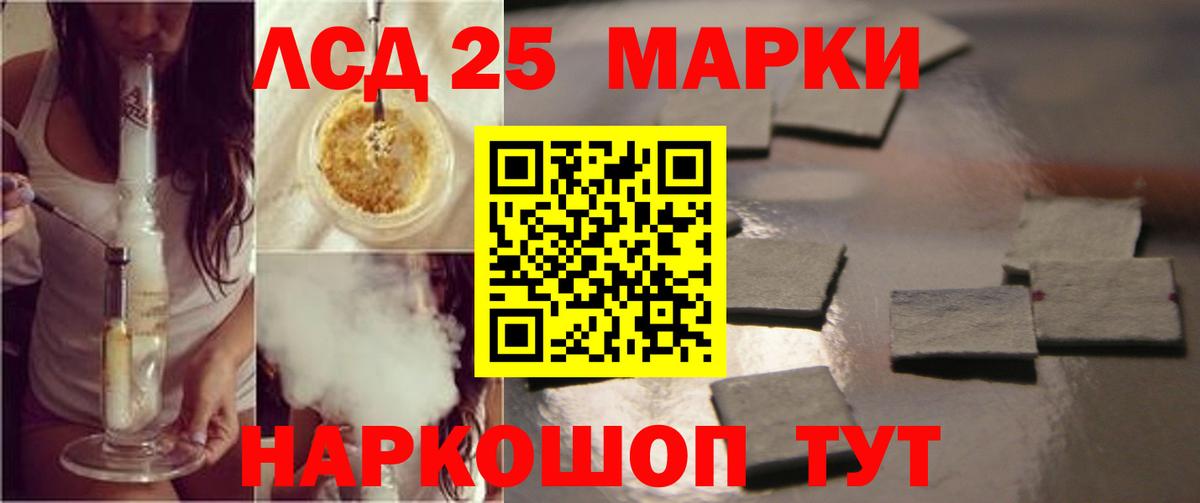 Лсд 25 экстази кислота Ярославль