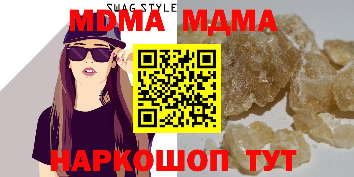 Ярославль  MDMA молли  МДМА  MDMA crystal  Вход с VPN 