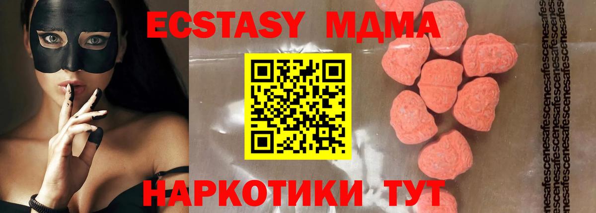 МДМА кристаллы  MDMA crystal  Ярославль 