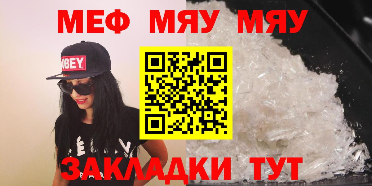 Мефедрон  Ярославль  Меф мяу мяу  Меф VHQ 