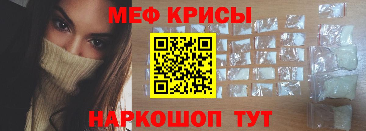 Ярославль  МЕФ mephedrone  МЕФ мяу мяу  Меф  Вход с VPN 