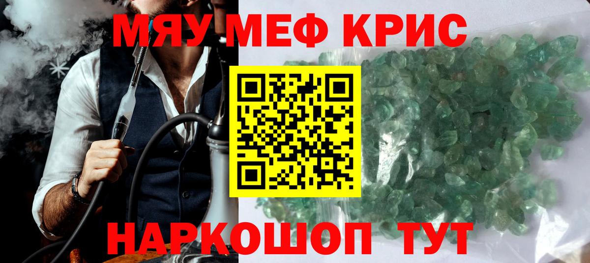 Мефедрон  Ярославль