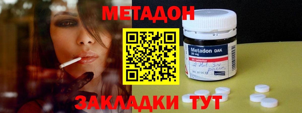 МЕТАДОН VHQ  blacksprut ONION  Ярославль  МЕТАДОН кристалл 