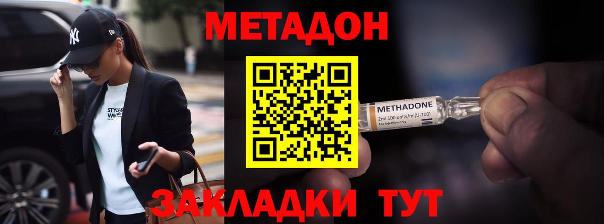 Метадон белоснежный  Вход с VPN  Ярославль 