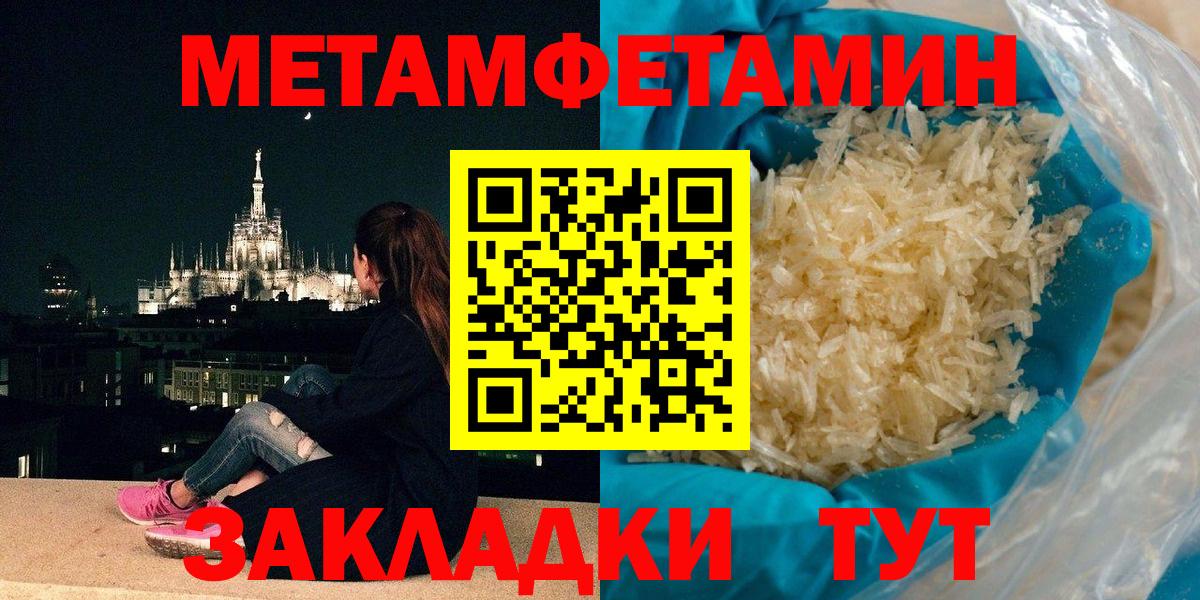 МЕТАМФЕТАМИН кристалл Ярославль