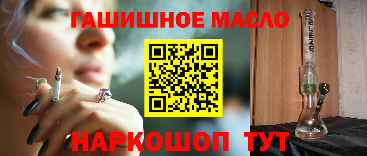 ТГК жижа  Вход с VPN  Дистиллят ТГК вейп с тгк  Ярославль 